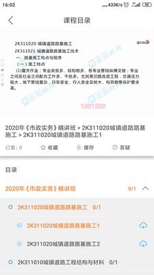 正邦精品课