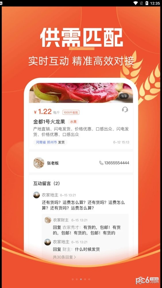 大圣三农