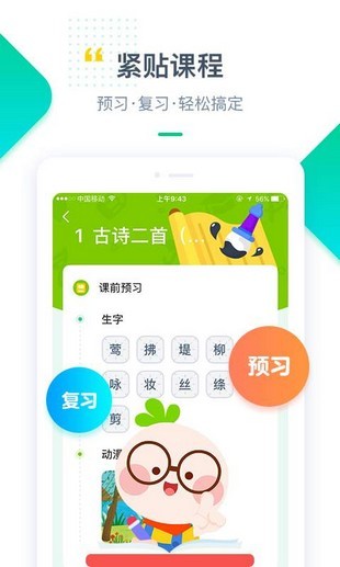 浙教学堂