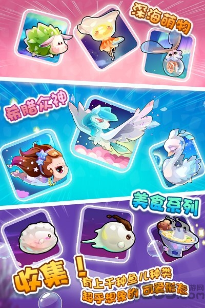 开心水族箱vivo步步高版
