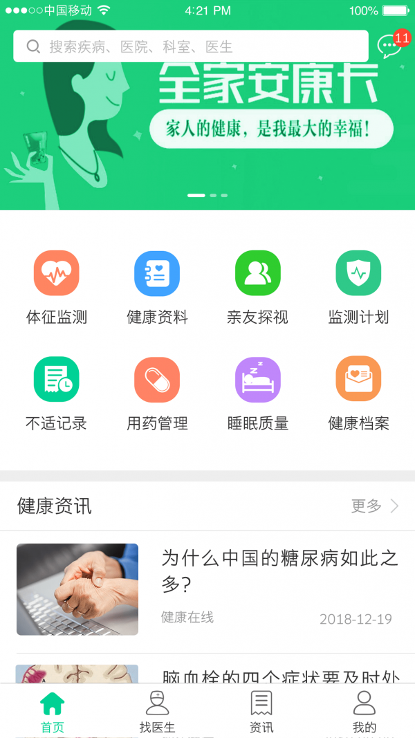 松洋健康