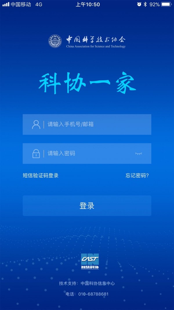 科协一家 科协一家