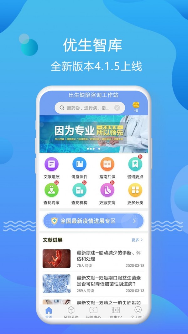 优生智库 优生智库