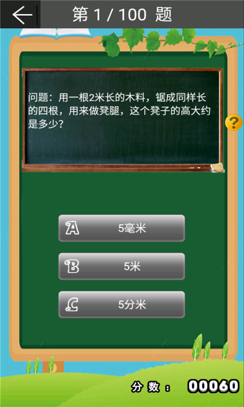 小学数学三年级上册