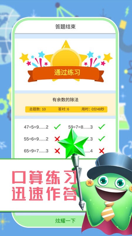 小学数学口算习题