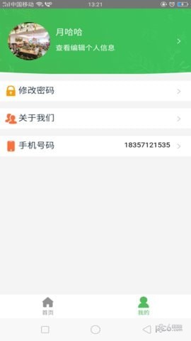 瑞普基因app下载