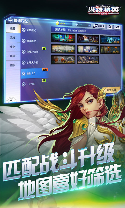 火线精英vivo版本