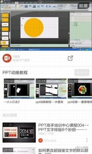 ppt入门教学app下载