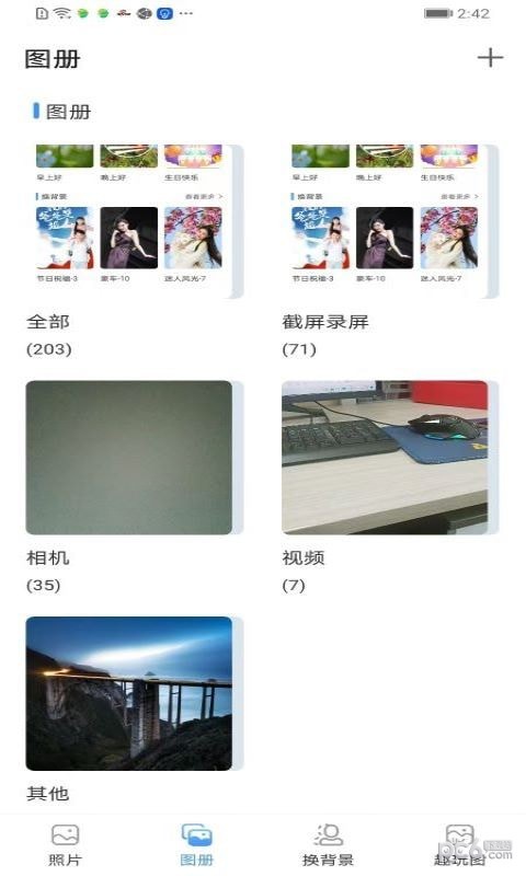 八卦图册 八卦图册