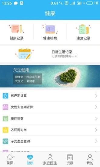 玉林市医疗便民 玉林市医疗便民