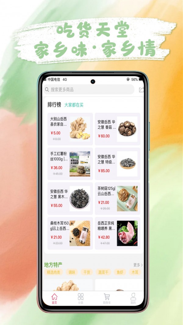 耳口王