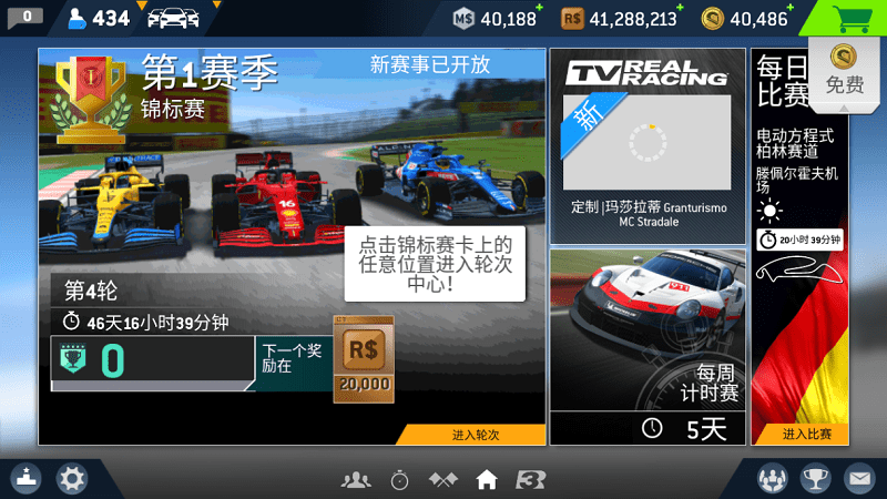 真实赛车3官方正版安卓(realracing3)