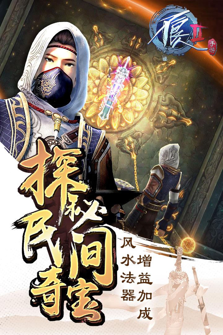 不良人2vivo客户端