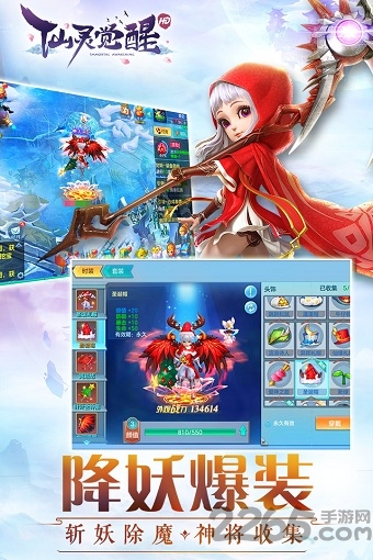 仙灵觉醒手游vivo版下载