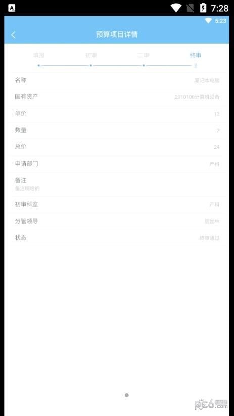 一远智慧医疗