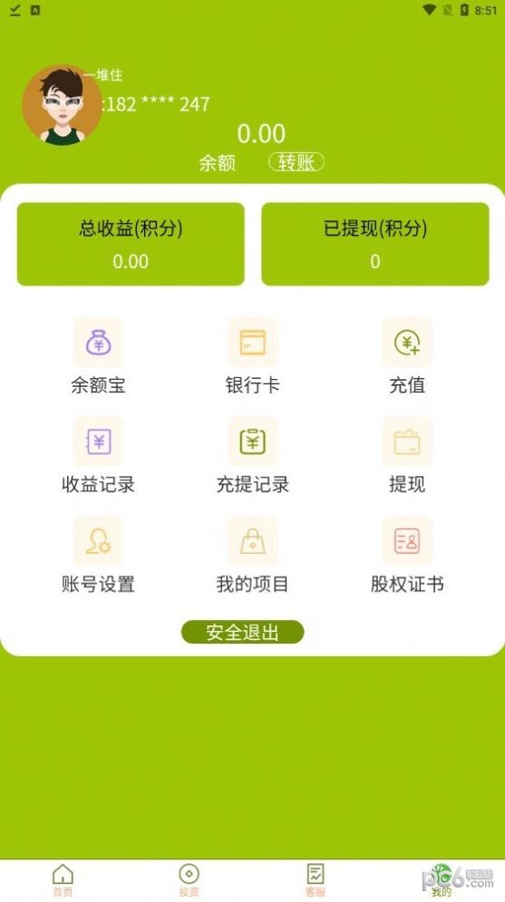 酸歪歪