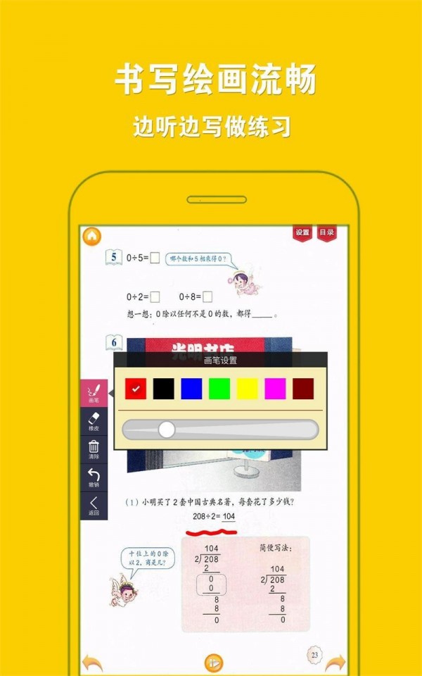 人教小学数学三下