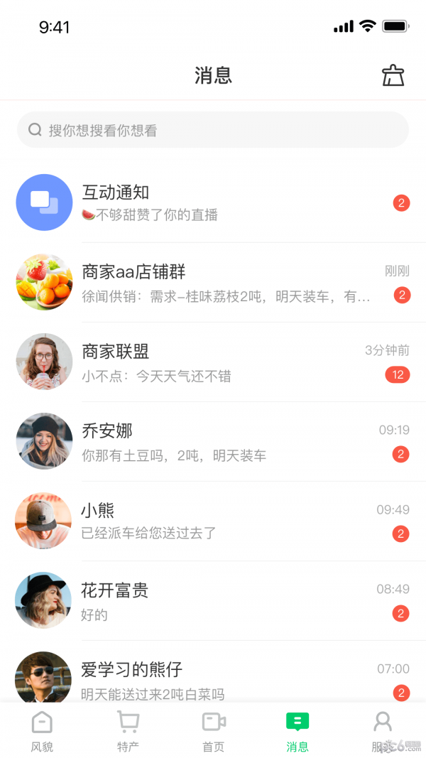 七亩地