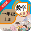 人教小学数学一上 v4.0.0