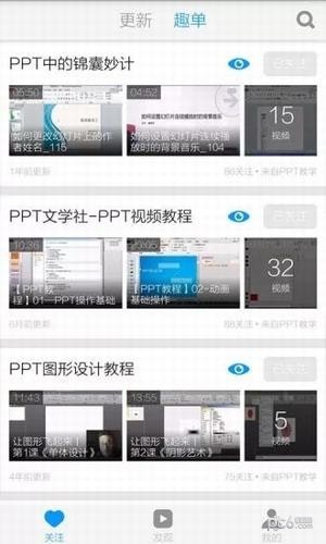 ppt入门教学