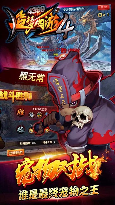 造梦西游4vivo手机版