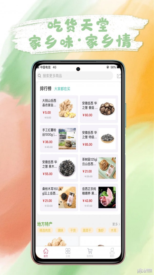 耳口王