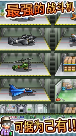 蓝天飞行队修改器汉化版