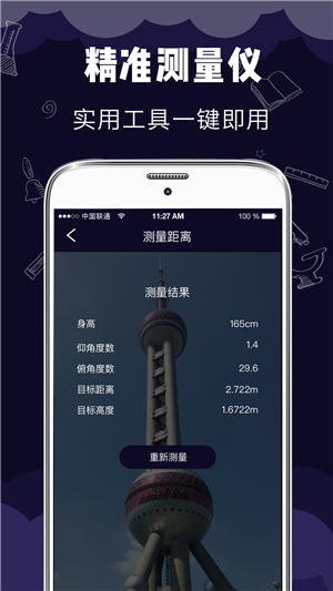 口袋测距测量仪