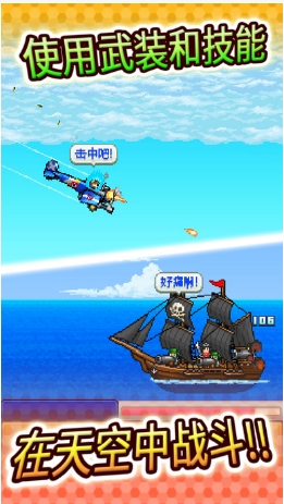 蓝天飞行队修改器汉化版