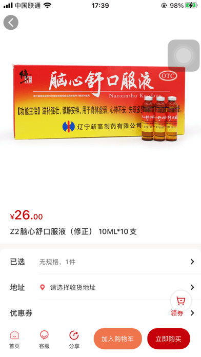 优致健康