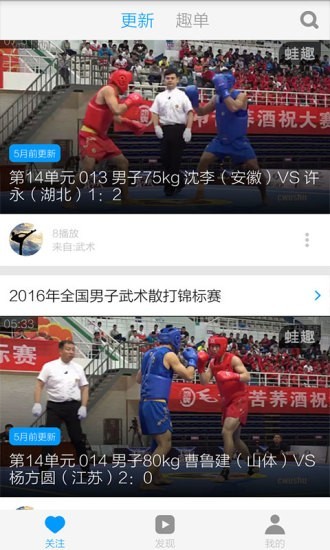 散打教学视频