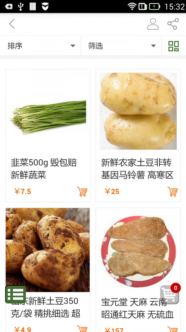 农产品行业门户