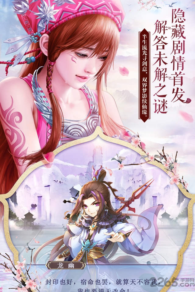 仙剑奇侠传五续传修改版 仙剑奇侠传五续传无敌版下载