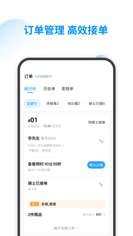智韶校园商家版