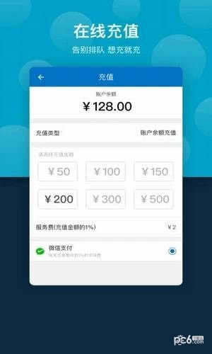 云间校园app下载