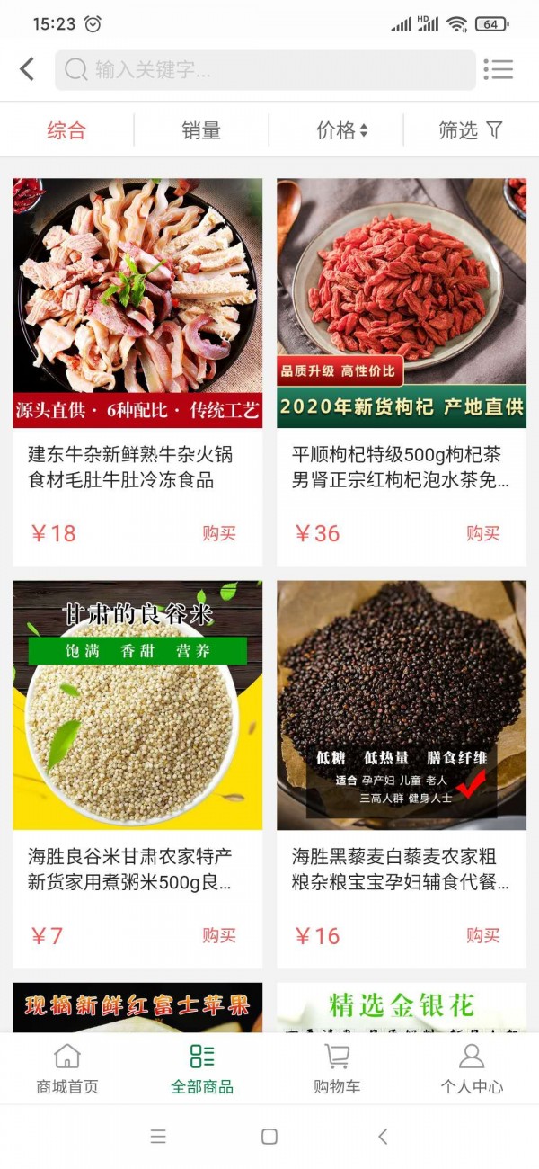 智联悦购
