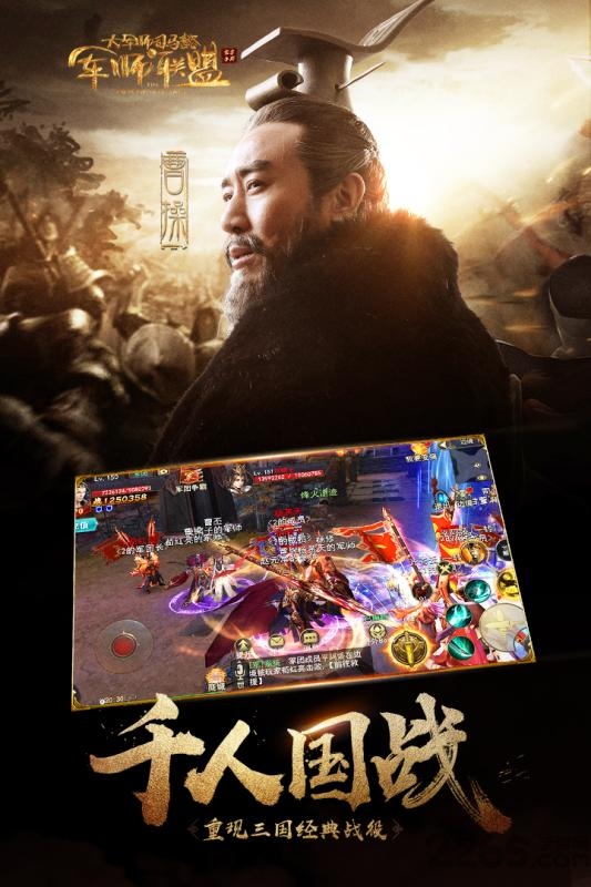 军师联盟手游小米版