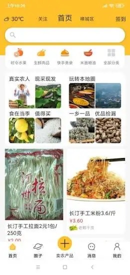 乡帮帮