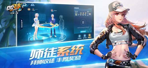 qq飞车手游低配版