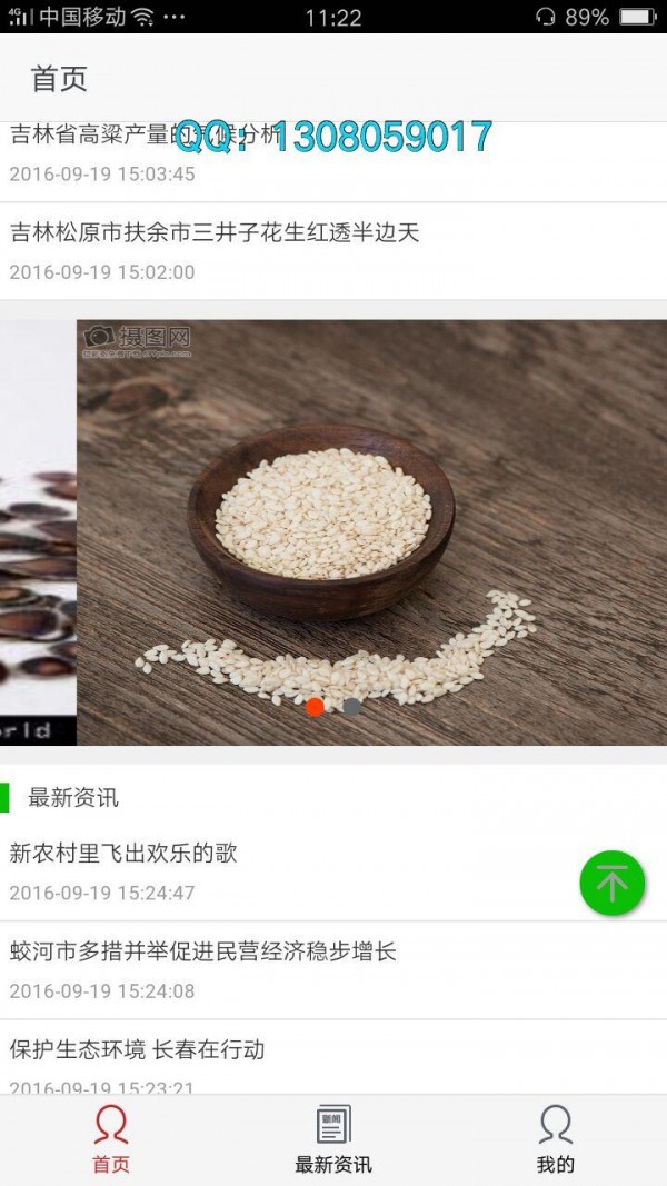 吉林农产品网