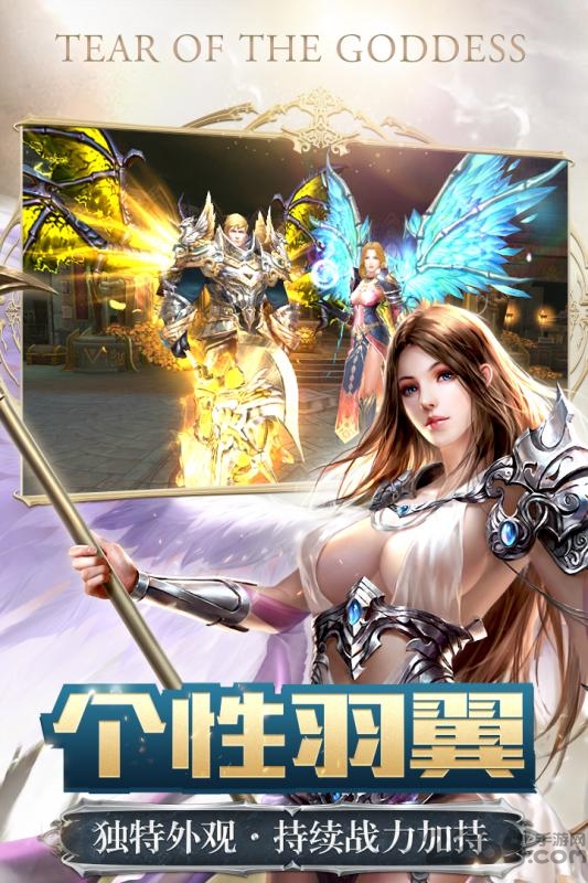 女神之泪手游百度版
