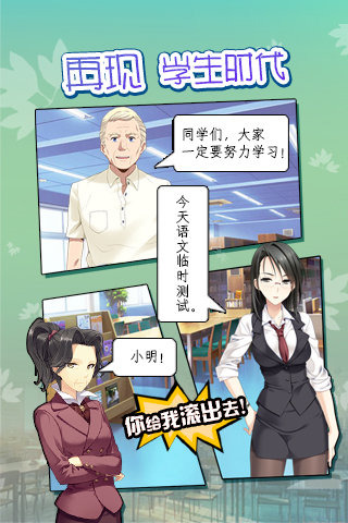 精灵学院之青葱岁月手游