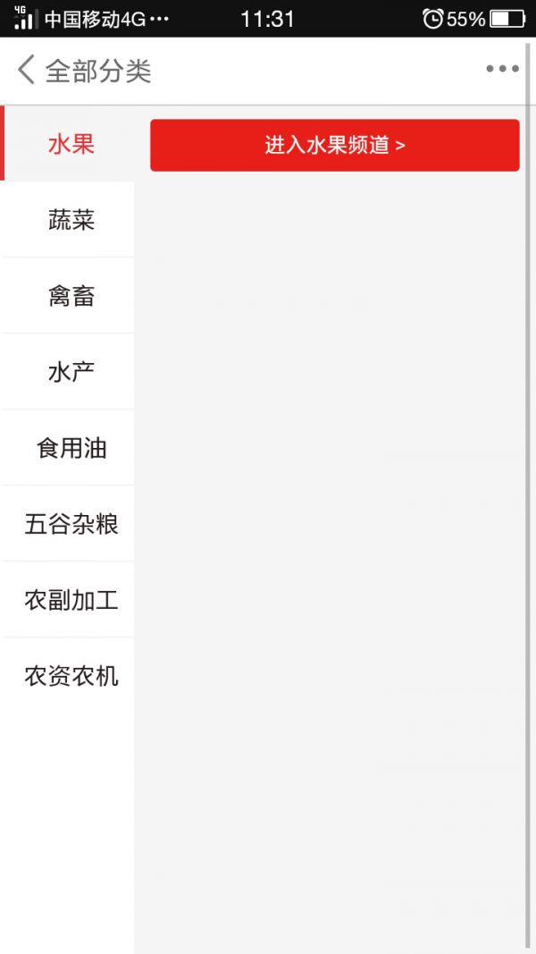 生态农产品网