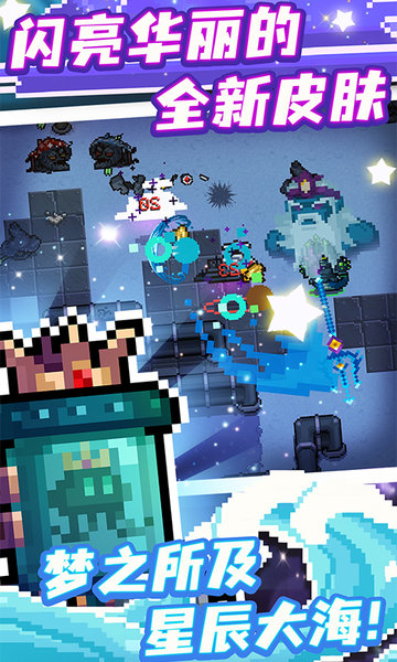 元气骑士九游版本