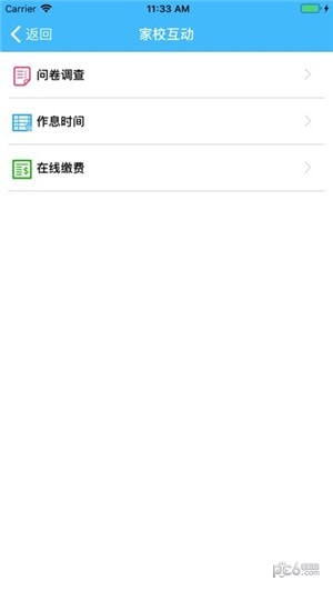 天津财经大学附属小学下载