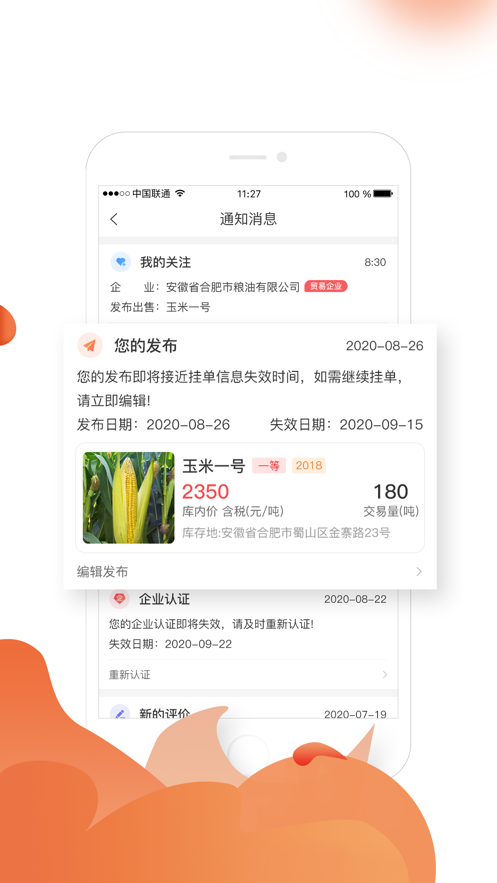 大粮淘粮