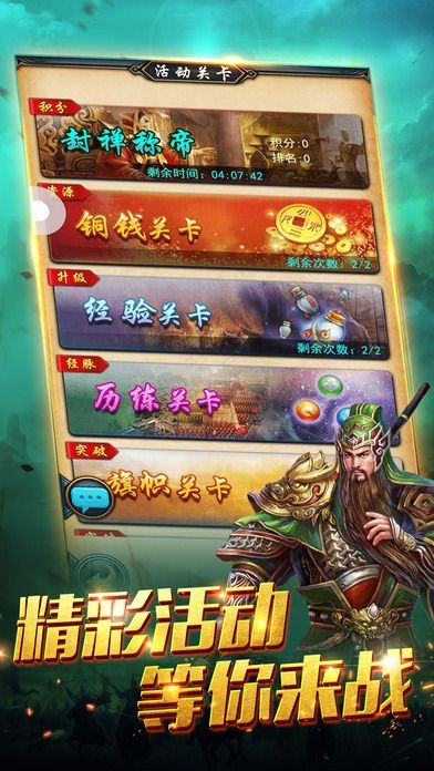 掌上争霸电视版下载