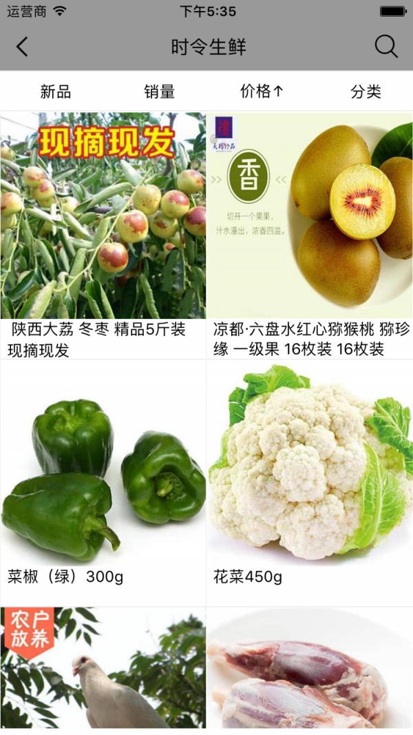 贵州农产品网