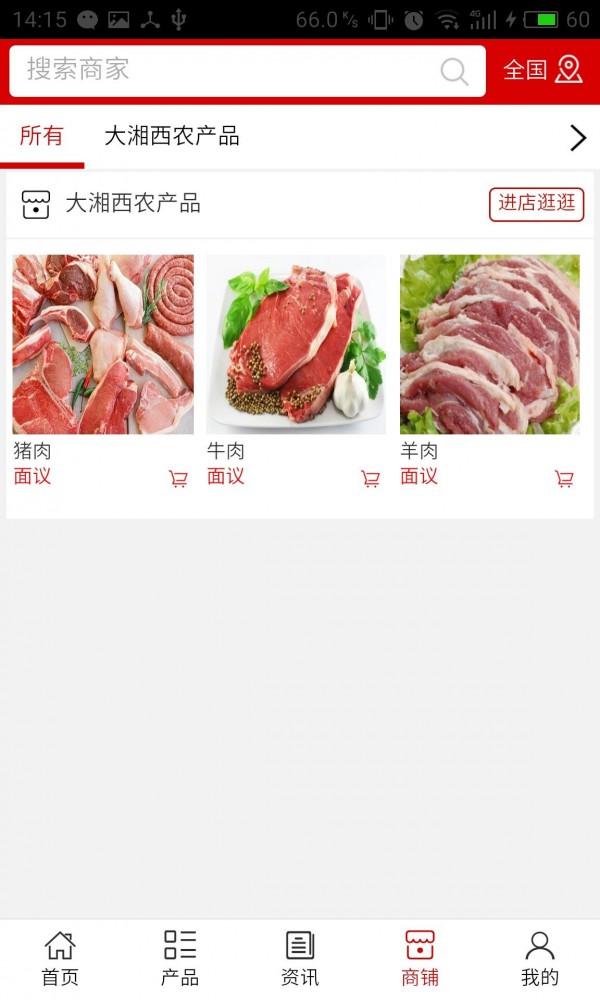 大湘西农产品