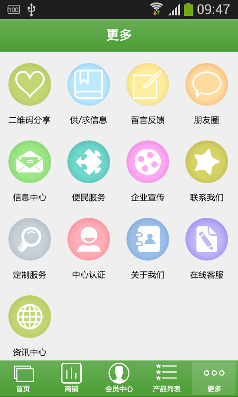 惠州农产品网